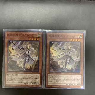 遊戯王 教導の聖女エクレシア