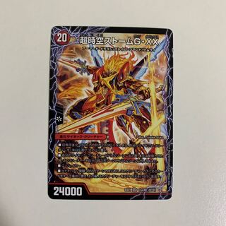 超時空ストーム G・XX｜超覚醒ラスト・ストーム XX