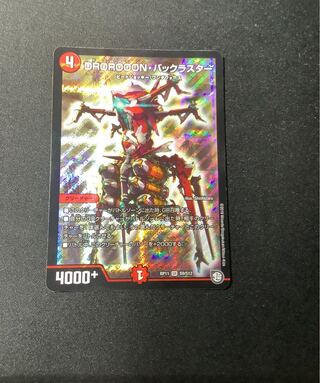 DROROOON・バックラスター