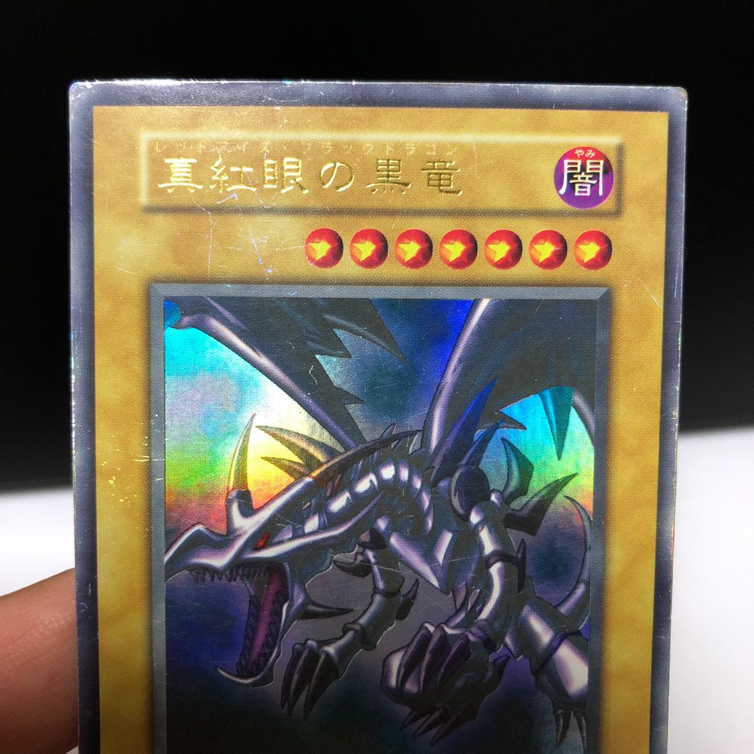 専用 初期 真紅眼の黒竜 デュラハンシク サイバースマジシャン