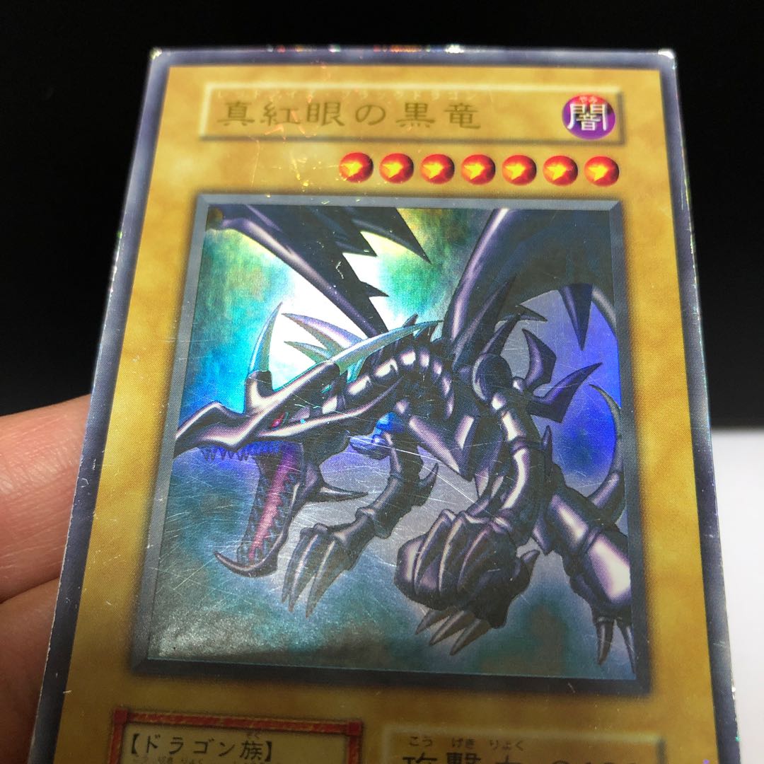 専用 初期 真紅眼の黒竜 デュラハンシク サイバースマジシャン