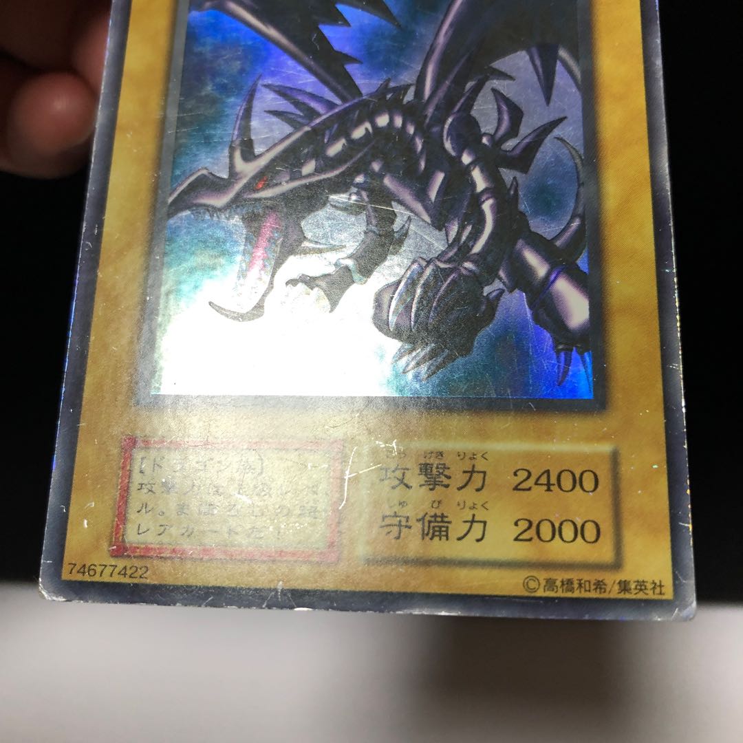 専用 初期 真紅眼の黒竜 デュラハンシク サイバースマジシャン