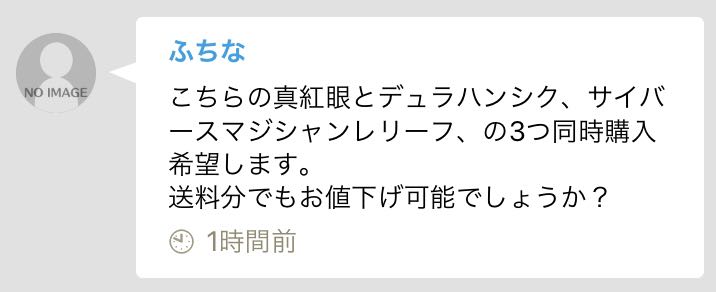 専用 初期 真紅眼の黒竜 デュラハンシク サイバースマジシャン