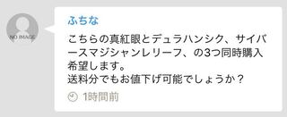 専用 初期 真紅眼の黒竜 デュラハンシク サイバースマジシャン