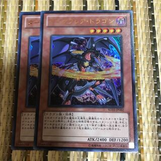 マドレース ダークフレア・ドラゴン UR