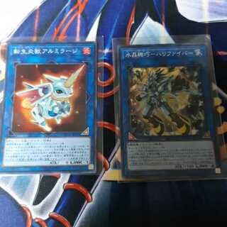 水晶機巧-ハリファイバー SR 転生炎獣アルミラージ