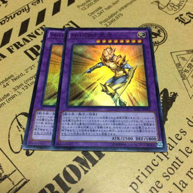 M・HERO光牙【SR】 1枚
