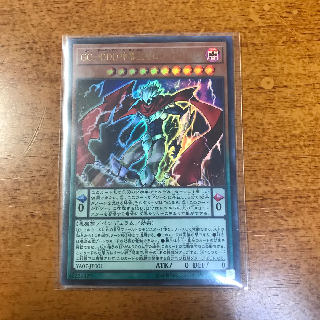 GO-DDD神零王ゼロゴッド・レイジ