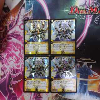 聖霊王アルファディオス 4枚セット