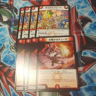 デュエマ 格安セット③