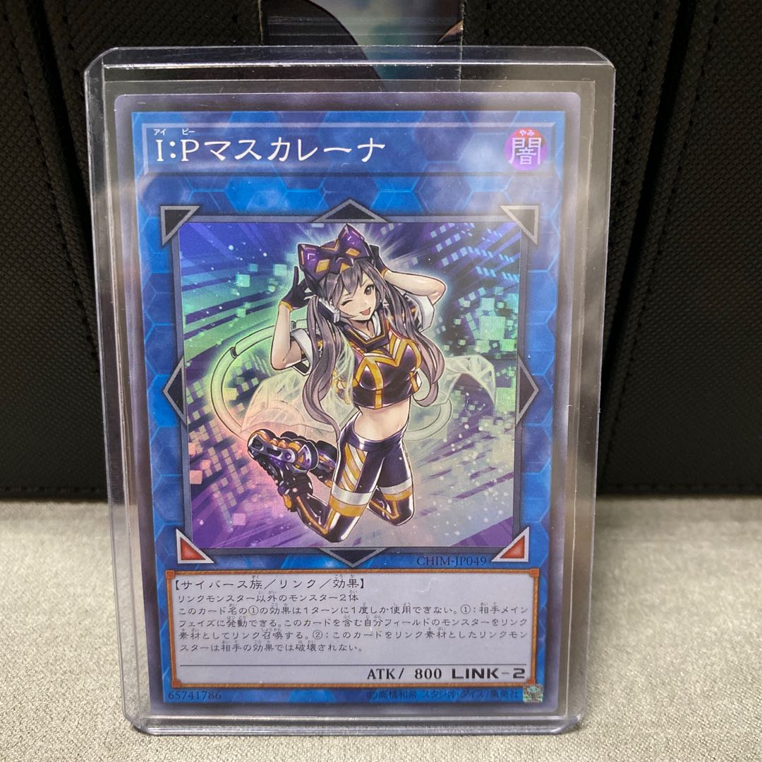 I:Pマスカレーナ　アジア　スーパーレア