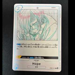 #   Hope R EB02-031 1枚