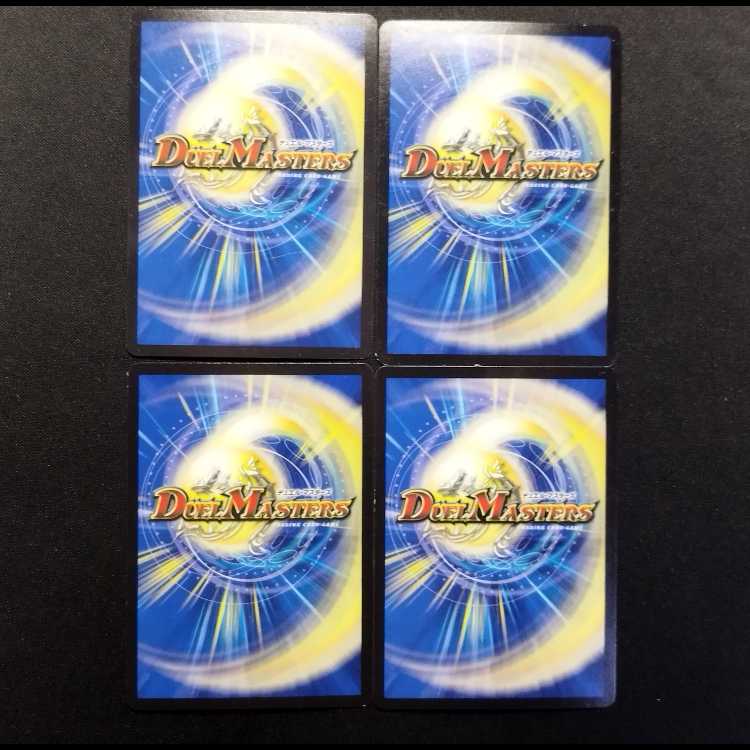 Used Duel Masters: Spirit Dragon of the Wise Dog, Royal One VR 4枚