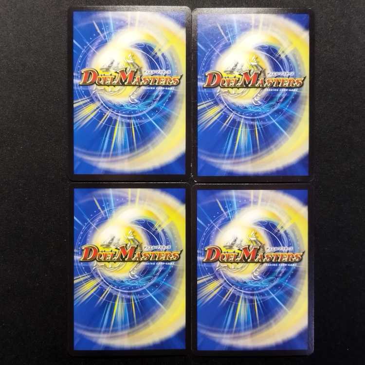 中古品 デュエルマスターズ 賢犬の精霊龍 ロイヤルワン VR 4枚