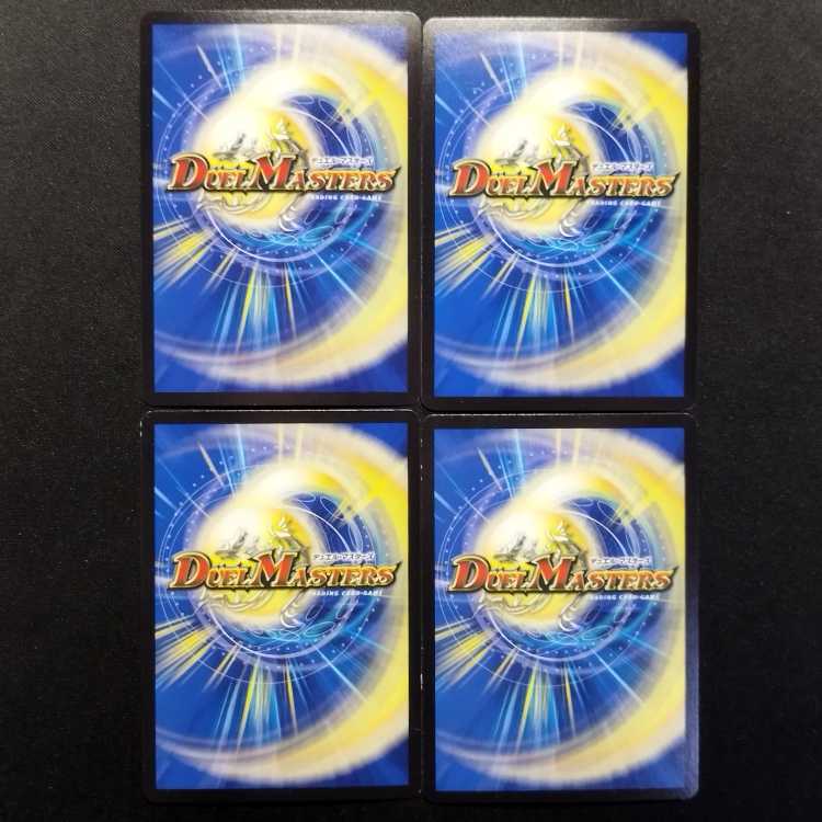 Used Duel Masters: Spirit Dragon of the Wise Dog, Royal One VR 4枚