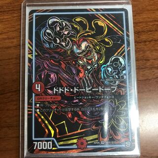 ドドド・ドーピードープ シークレット