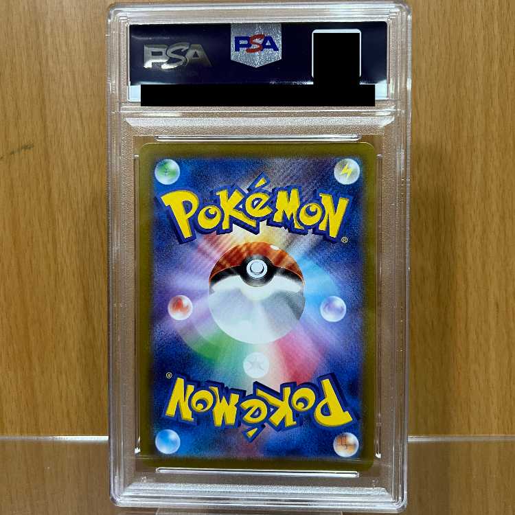 PSA10 Pikachu VMAX s8a-G 06/015 25th Pokémon Card Game (Pokéka) 1枚