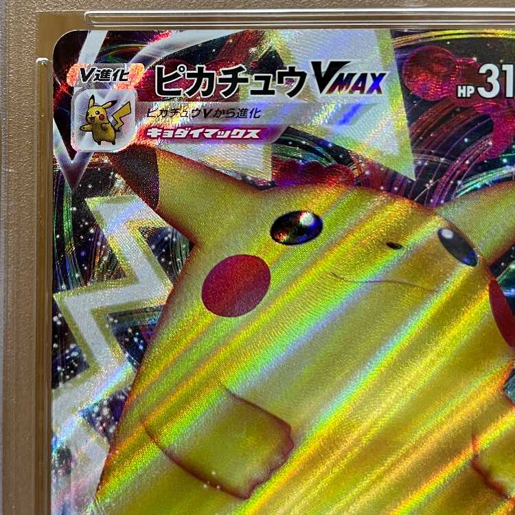 PSA10 Pikachu VMAX s8a-G 06/015 25th Pokémon Card Game (Pokéka) 1枚