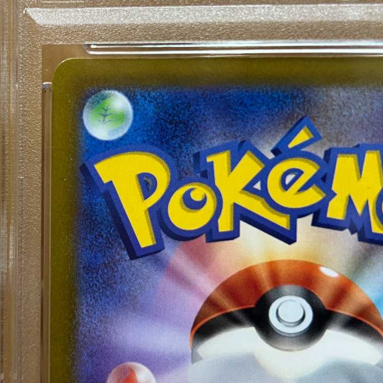 PSA10 Pikachu VMAX s8a-G 06/015 25th Pokémon Card Game (Pokéka) 1枚