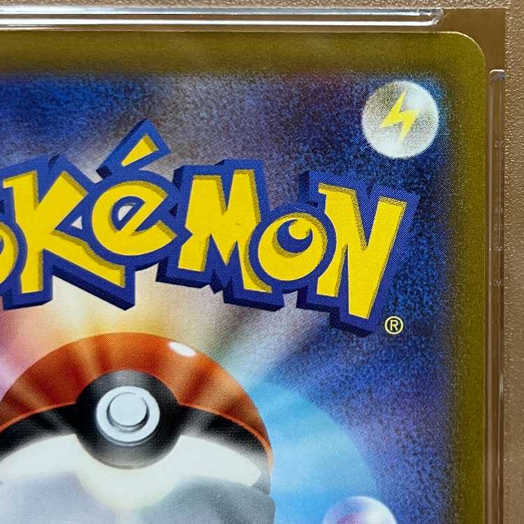 PSA10 Pikachu VMAX s8a-G 06/015 25th Pokémon Card Game (Pokéka) 1枚