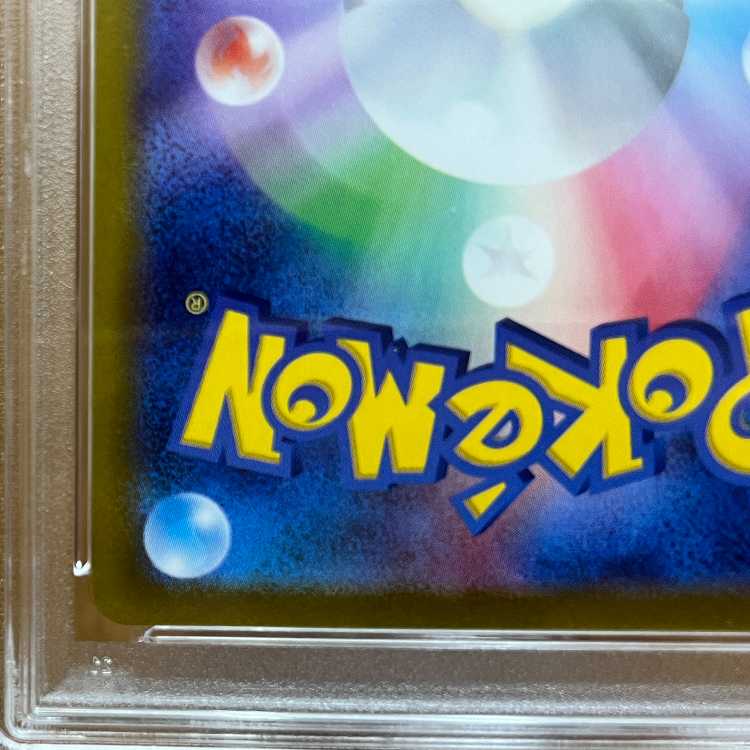 PSA10 Pikachu VMAX s8a-G 06/015 25th Pokémon Card Game (Pokéka) 1枚