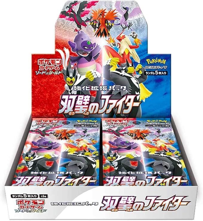 "Twin Fighters" Expansion Pack S5a Unopened Box 1BOX