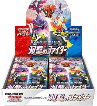 "Twin Fighters" Expansion Pack S5a Unopened Box  1BOX
