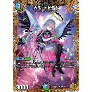天災デドダム【R】{26RP3SP4/SP5}《多》 1枚
