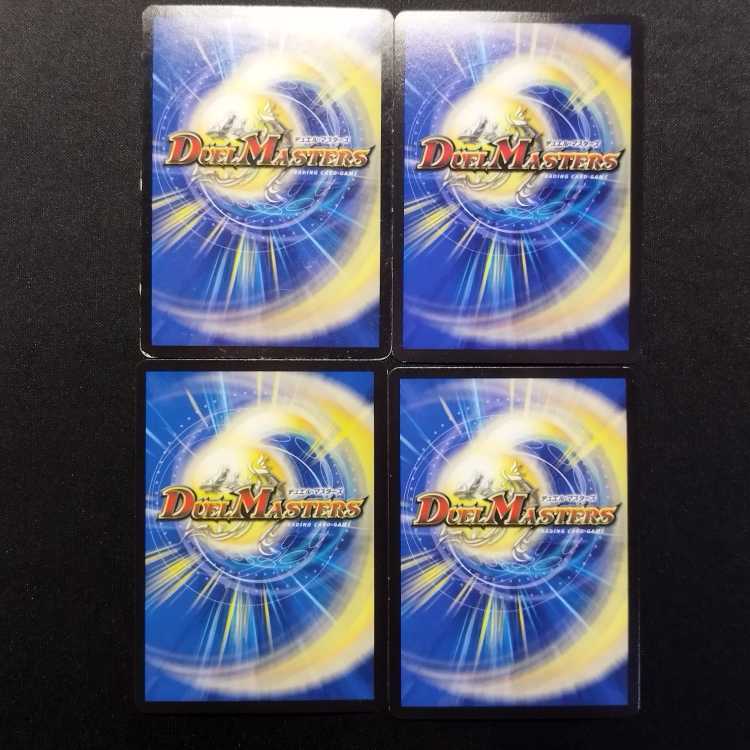Used Duel Masters: Guardian Heroes Seal de Rey VR 4枚