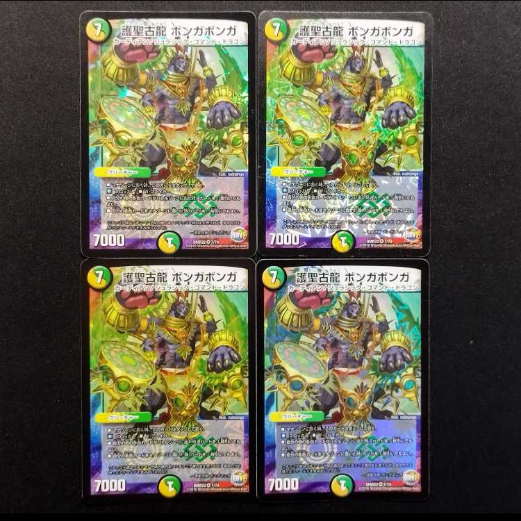 Used Duel Masters: Guardian Ancient Dragon Bonga Bonga VR 4枚