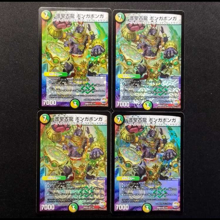 Used Duel Masters: Guardian Ancient Dragon Bonga Bonga VR 4枚