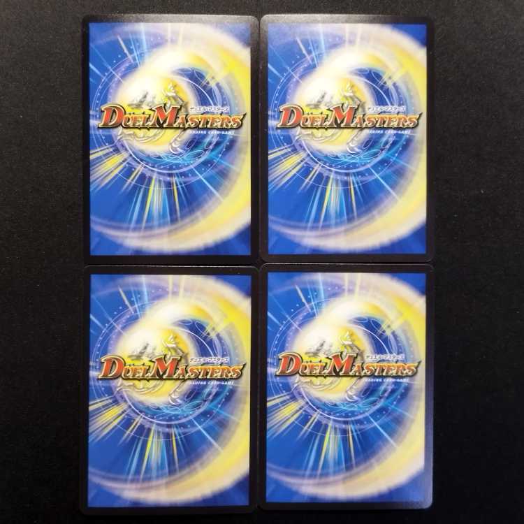 Used Duel Masters: Guardian Ancient Dragon Bonga Bonga VR 4枚