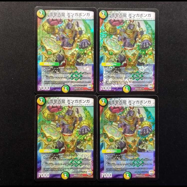 Used Duel Masters: Guardian Ancient Dragon Bonga Bonga VR 4枚