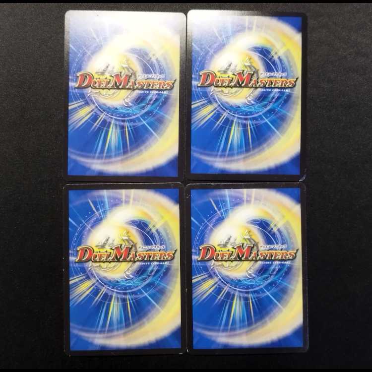 Used Duel Masters: Hikari-ki Spark Beyoncé VR 4枚