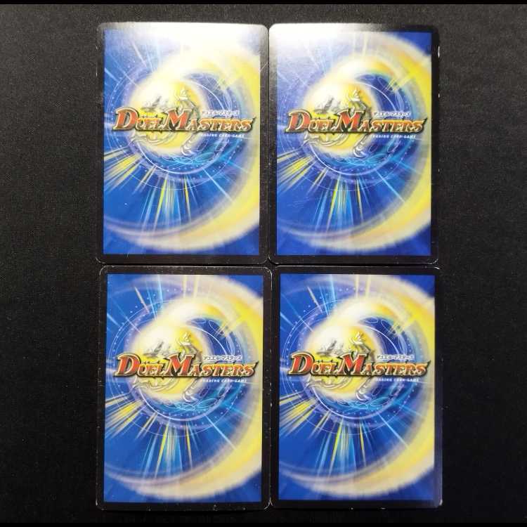 中古品 デュエルマスターズ 光器パーフェクト・マリア VR 4枚