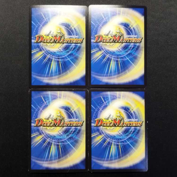 中古品 デュエルマスターズ 光器パーフェクト・マリア VR 4枚