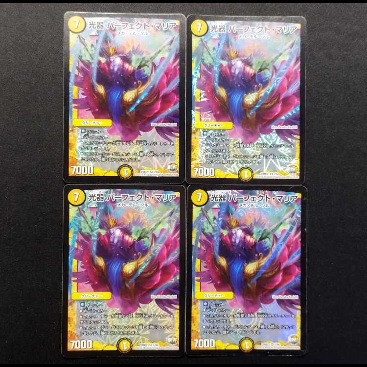 Used Duel Masters: Hikari-ki Perfect Maria VR 4枚