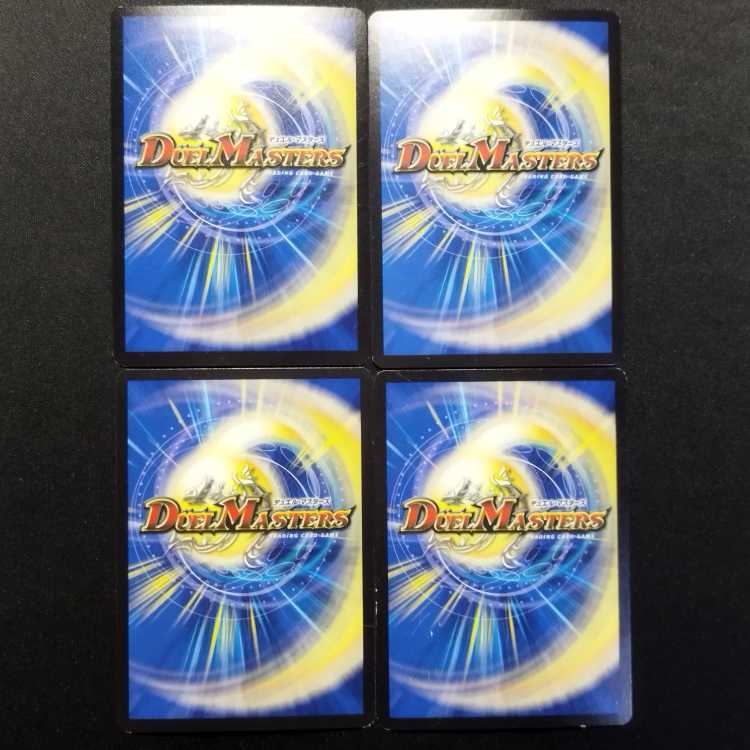 Used Duel Masters: Hikari-ki Perfect Maria VR 4枚
