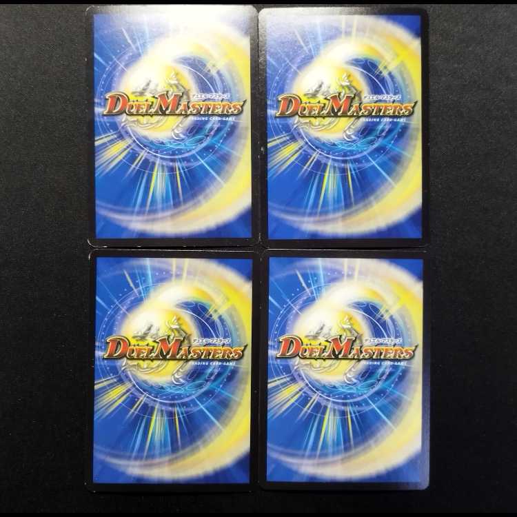 Used Duel Masters: Hikari-ki Perfect Maria VR 4枚