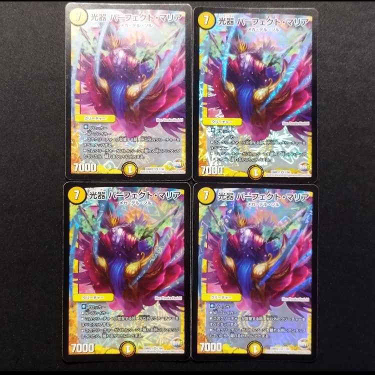 Used Duel Masters: Hikari-ki Perfect Maria VR 4枚