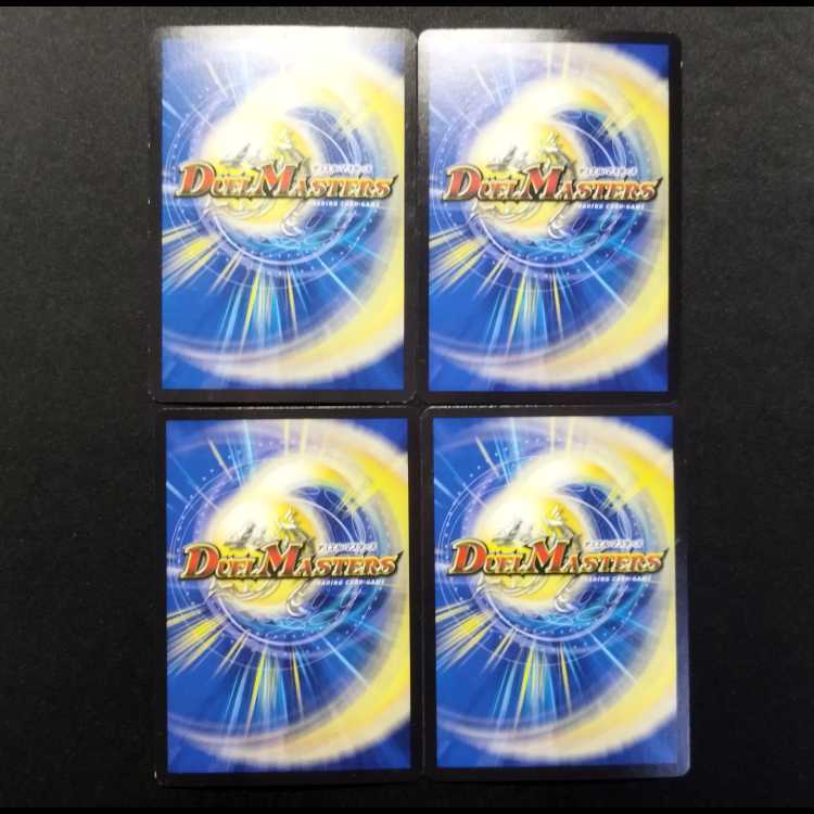 Used Duel Masters: Hikari-ki Perfect Maria VR 4枚