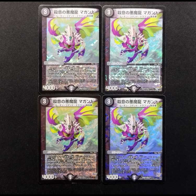 Used Duel Masters: "Darkness, the Dragon of Murderous Intent" Magand VR 4枚