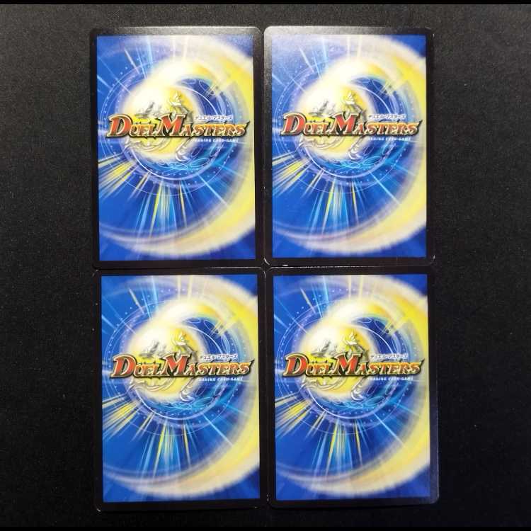 Used Duel Masters: "Darkness, the Dragon of Murderous Intent" Magand VR 4枚