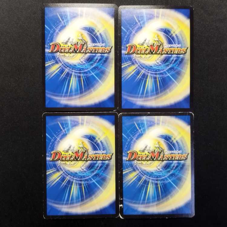 Used Duel Masters: "Darkness, the Dragon of Murderous Intent" Magand VR 4枚