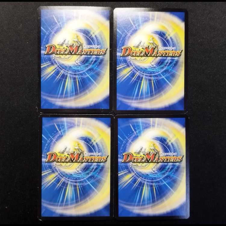 Used Duel Masters: Triple Crown Champion Dotsuking VR 4枚