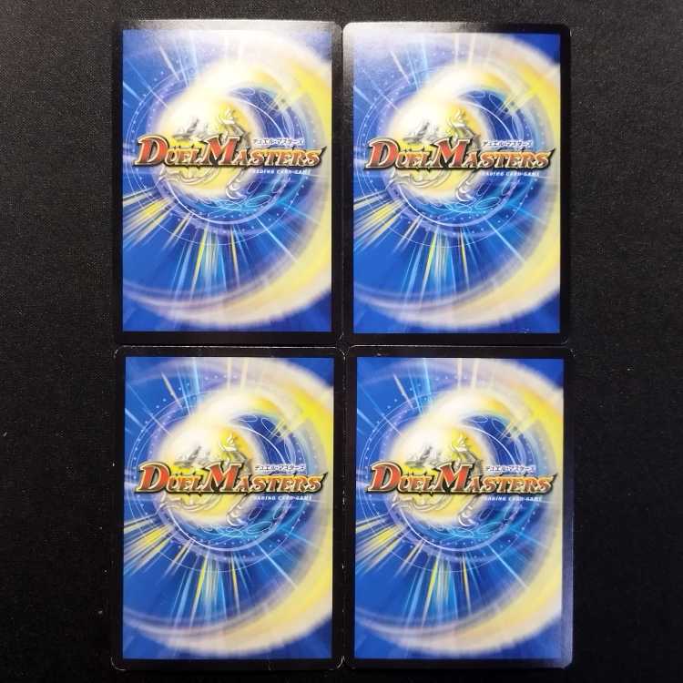 中古品 デュエルマスターズ 三冠王者 ドツキング VR 4枚