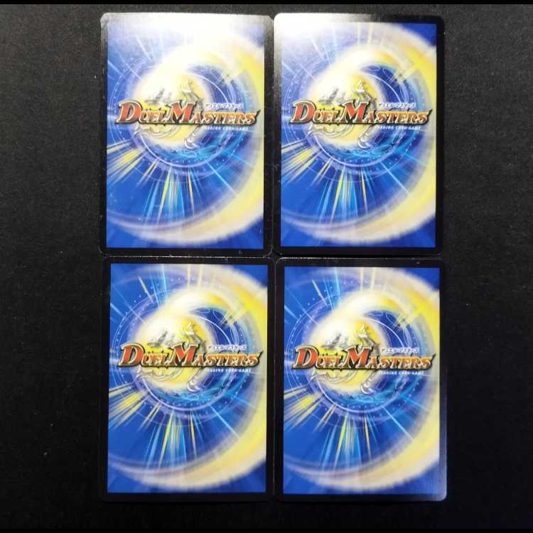 Used Duel Masters: Triple Crown Champion Dotsuking VR 4枚