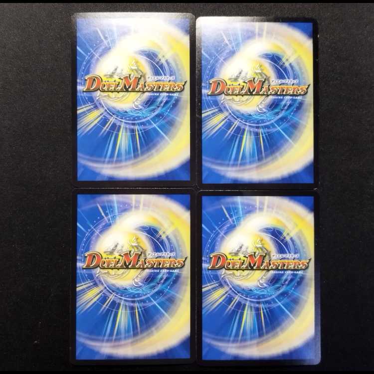 中古品 デュエルマスターズ 三冠王者 ドツキング VR 4枚