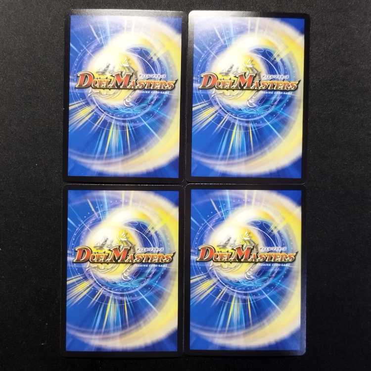 Used Duel Masters: Triple Crown Champion Dotsuking VR 4枚