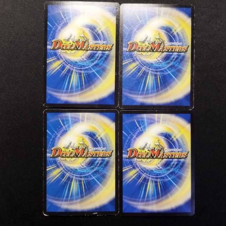 Used Duel Masters: Triple Crown Champion Dotsuking VR 4枚